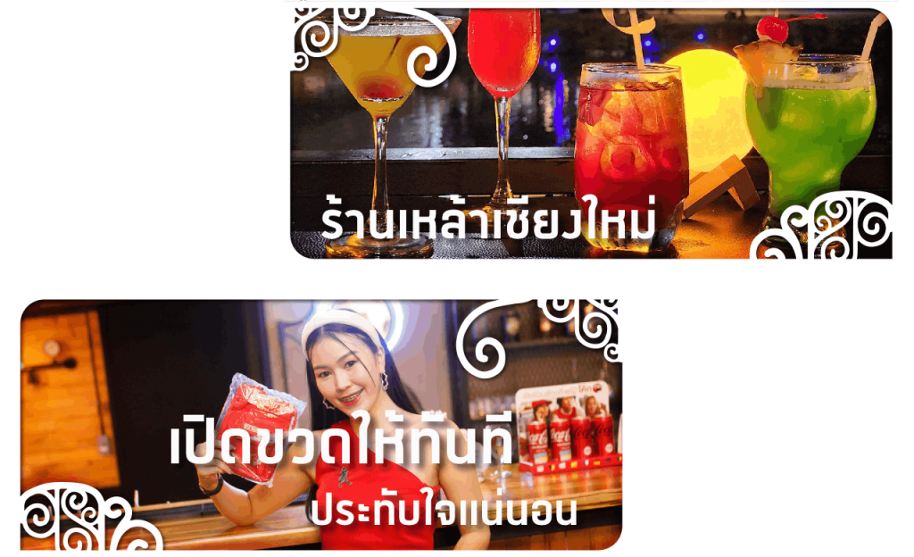 ร้านนั่งชิว ดนตรีสด เชียงใหม่ 